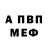 Метамфетамин винт Zulunova R