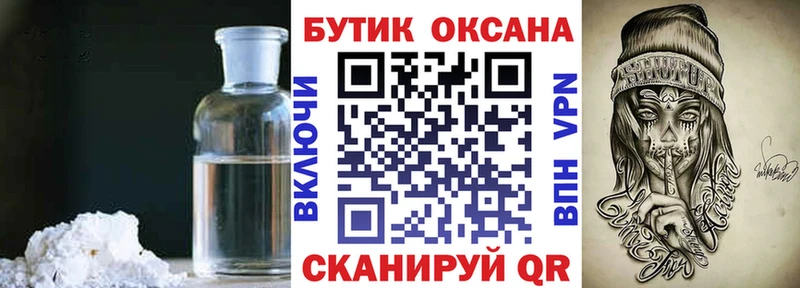 БУТИРАТ вода  Баймак 