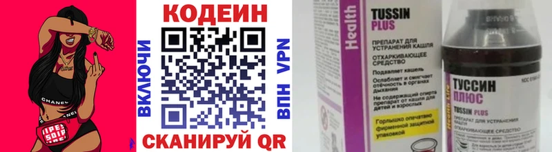 Кодеин Purple Drank  Баймак 