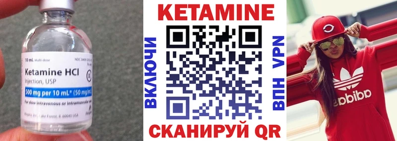 Кетамин ketamine Баймак