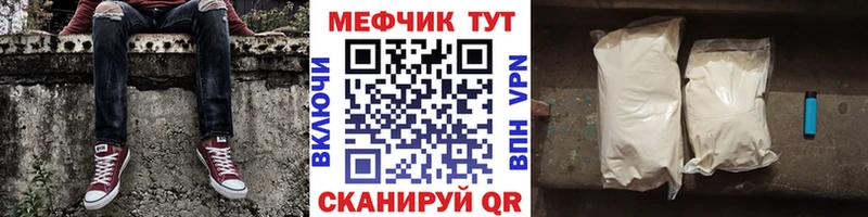 Мефедрон кристаллы  хочу   Баймак 