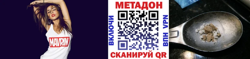 МЕТАДОН methadone ОМГ ОМГ tor Баймак